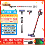 戴森（DYSON）吸尘器V7V8/V10V11吸尘器国行家用除尘除螨无线手持宠物毛发地毯办公室等适用原装二手9新以上 V10 Motorhead【宠物地毯适用款】 非原包装 全套配件