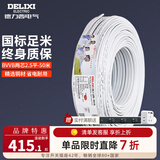 德力西(DELIXI)电线电缆线护套线BVVB足铜电线多芯多平方电线铜芯50米 两芯护套线2.5平方 BVVB-2*2.5
