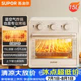 苏泊尔（SUPOR）家用多功能15L空气炸锅电烤箱薯条机  热风循环上下独立控温 低脂烘烤带炉灯OJ15AK811