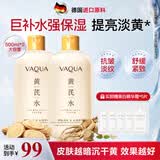 活泉黄芪爽肤水抗皱紧致淡纹妆前补水保湿敷精华水老牌国货礼物