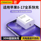 品胜（PISEN）苹果充电器手机快充头多口双USB插头Type-C插座40W iPhone17/16/15/14/13/12华为OPPO小米通用套装 【Type-C接口】30W快充 苹果8-17通用