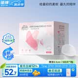诺绵一次性防溢乳垫哺乳期产后孕妇超薄防漏透气用品诺棉隔奶垫不可洗 【2代轻薄款】100片*1包