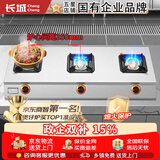 长城煲仔炉砂锅灶商用三眼四眼燃气灶液化气四头大间距多头灶猛火灶六头八头猛火燃气灶米线炉麻辣烫灶 【爆款TOP】三眼灶_大间距 煤气罐/液化气【含熄火保护】