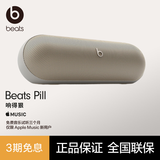 beats Pill 便携式 无线蓝牙音响 音箱 扬声器 IP67 防尘抗水 蓝牙5.3 【七夕情人节礼物】 香槟金