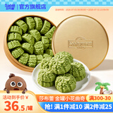莎布蕾金罐曲奇饼干黄油经典抹茶味198g休闲零食下午茶早餐国产礼物品