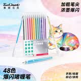 Touch mark彩色闪光啫喱笔36色手账专用荧光笔发光流沙珠光绘画笔小学生手抄报笔专用记号标记儿童节生日礼物