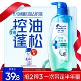 海飞丝头皮肌底控油蓬松洗发水360g去屑男女士水杨酸洗头膏洗发露控油瓶
