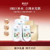 御泥坊补水保湿面膜男女通用护肤品 多样组套面膜 护肤礼物 【尝鲜装】盈透20片+随机面膜15片