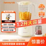 九阳（Joyoung）榨汁机强劲动力 多功能易清洗家用1.2升搅拌机 打米糊果汁机婴儿辅食机L12-L125A