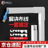 佐佑众工 pvc线槽 明装线槽明线走线槽 自粘网线电线理线槽 走线神器 方形线槽20*10双层加厚5米/套送12配件