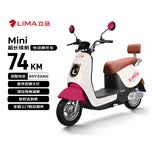 立马（LIMA）电动摩托车MINI 至高74KM长续航电瓶车CHILWEE电池60V长续航通勤电动车 霓虹粉