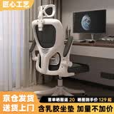 汤能优品电脑椅家用人体工学椅子办公椅靠背学生学习椅写字书房电竞游戏椅 【头枕款】白框黑网+乳胶+头枕#