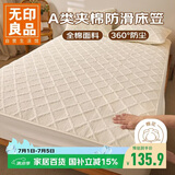 无印良品A类100%全棉夹棉床笠单件 1.8x2米床套罩床垫保护罩全包床笠
