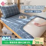 洁丽雅（Grace）7A抗菌床笠透气床罩床垫保护套学生宿舍 90*200cm 朴实蓝