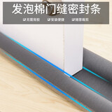 馨梦园门底密封条卧室门缝隔音条挡风保温门窗防风防尘防鼠防爬虫降噪音 泡沫棉款