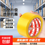 妙力MEEIAOREY透明胶带封箱打包胶带 清晰透明高粘度抗拉扯 工厂快递物流适用防水防风 【升级加宽】55mm*30米 单卷装