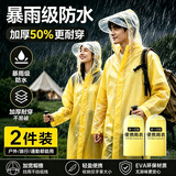 KOLLOCK一次性雨衣大帽檐加厚长款成人便携雨衣防暴雨登山徒步 2件装黄色