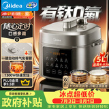 美的（Midea）有钛珐琅触控电压力锅5L 高压电饭煲家用4-6人智能预约多功能一体开盖火锅煲汤炖煮电饭锅MY-E5923