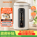 九阳（Joyoung）1.2L豆浆机3-4人用破壁机古法豆浆可预约免滤家用全自动榨汁机料理机DJ12P-D565