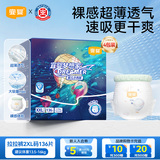 宜婴梦想家拉拉裤2XL码136片夏季超薄透气款婴儿宝宝尿不湿日夜用