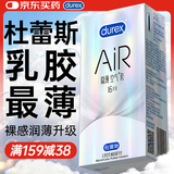 杜蕾斯AiR隐薄空气套16只避孕套超薄安全套 套套003成人用品情趣计生