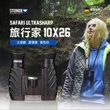 视得乐（STEINER） 旅行家10x26 双筒高倍高清便携户外儿童探索演唱会中调望远镜 4477（10x26）便携高性价 质保20年