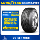 固特异冬季雪地轮胎UG ICE+ 195/65R15 91T MS 25年产
