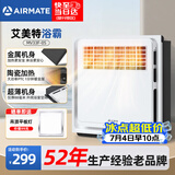 艾美特（AIRMATE）风暖浴霸卫生间浴室适用暖风机取暖器MV33F-05