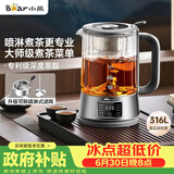 小熊（Bear）煮茶器煮茶壶 喷淋式蒸茶器蒸茶壶泡茶壶 蒸煮一体养生壶 1.2升 ZCQ-D12L6
