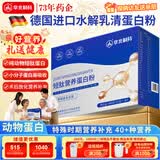华北制药短肽水解乳清蛋白粉450g术后补品疗放化送长辈营养礼品特膳粉