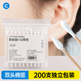初舍（CHUSHE）独立包装卫生棉签掏耳朵专用一次性尖双头挖耳勺神器棉花棉棒