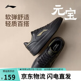 李宁元宝丨板鞋男鞋夏季新款透气增高潮流舒适百搭经典休闲鞋AGCW081
