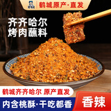 邹有才齐齐哈尔烤肉蘸料500g韩式干料烧烤调料辣椒面孜然粉撒料干碟全套