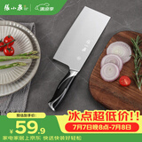张小泉 锋颖不锈钢厨房家用刀具 切菜刀 切片刀 菜刀W70069000