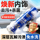 車仆汽车内饰清洗剂泡沫真皮座椅清洁剂车内皮革去污1瓶
