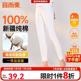 宜而爽【一等品100%纯棉】女士秋裤全棉保暖裤大码打底秋冬季棉毛裤女