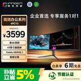 联合创新49英寸曲面144Hz 32:9带鱼屏智慧双显准4K mac mini外接游戏电竞办公设计炒股电脑显示器49C1G