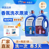卡莱登洗衣液爆款厂家直发旗舰店72小时持久留香高效去污保衣护色5斤装 Dr香型（5斤/瓶） 1瓶+送30ml柔顺(体验装)