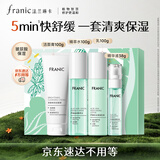 法兰琳卡护肤品套装护肤礼盒玻尿酸补水保湿生日礼物女生