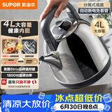 苏泊尔（SUPOR）4L大容量 家用电热水壶烧水壶开水壶电水壶煮水壶 自动断电 304食品级不锈钢SW-40C02