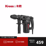 卡胜（KRESS）大气缸电锤KU338D冲击钻电镐大功率两用电动工具混凝土 KU338D【1150W双功电锤】