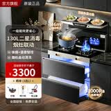 美大松夏集成灶一体式 蒸烤箱一体机 排名前十名集成烹饪中心开方式厨房灶台家用二星级消毒柜一体一级能效 标配款-【130L双层消毒柜】变频一级能效M801 天然气12T