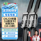 欧积无骨雨刮器/雨刷/雨刮片东风雪铁龙C4L/C4世嘉【16款至今】标致308【10-15款】原厂原装尺寸A级胶条