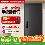 群升甲级防盗入户门家用加厚锌合金进户门 全自动智能锁别墅安全大门 2050*960 【联想E20】高端半自动指纹锁【一价全包】