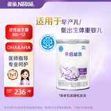 雀巢（Nestle）早启能恩 特殊医学用途早产 低出生体重婴儿配方食品 400g