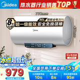 美的（Midea）电热水器家用热水器60升储水热水器省电节能一级能效速热免换镁棒防电墙X1/JM1pro/JE4pro以旧换新 80L 3300W 酷省电 35%/浴缸洗JM1PRO
