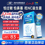 Nutrition Care纽新宝NC舒鼻益生菌 成人儿童鼻炎益生菌换季鼻敏舒敏1盒