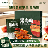 广兴果园烟台苹果干果脯烟台特产中秋节日礼盒休闲零食伴手礼 8袋礼盒装