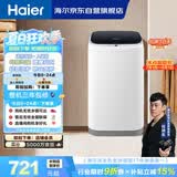 海尔（Haier）小型波轮洗衣机全自动 3KG迷你婴幼儿内衣裤专用 桶自洁 租房一人不占地 家用家电补贴 XQBM30-218