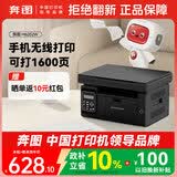 奔图（PANTUM）M6202W激光打印机 家用复印扫描一体机 手机无线学习打印 静谧黑